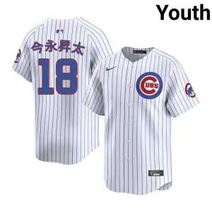 #18 White Youth Shota Imanaga Cubbies Authentic Jersey - Image 1